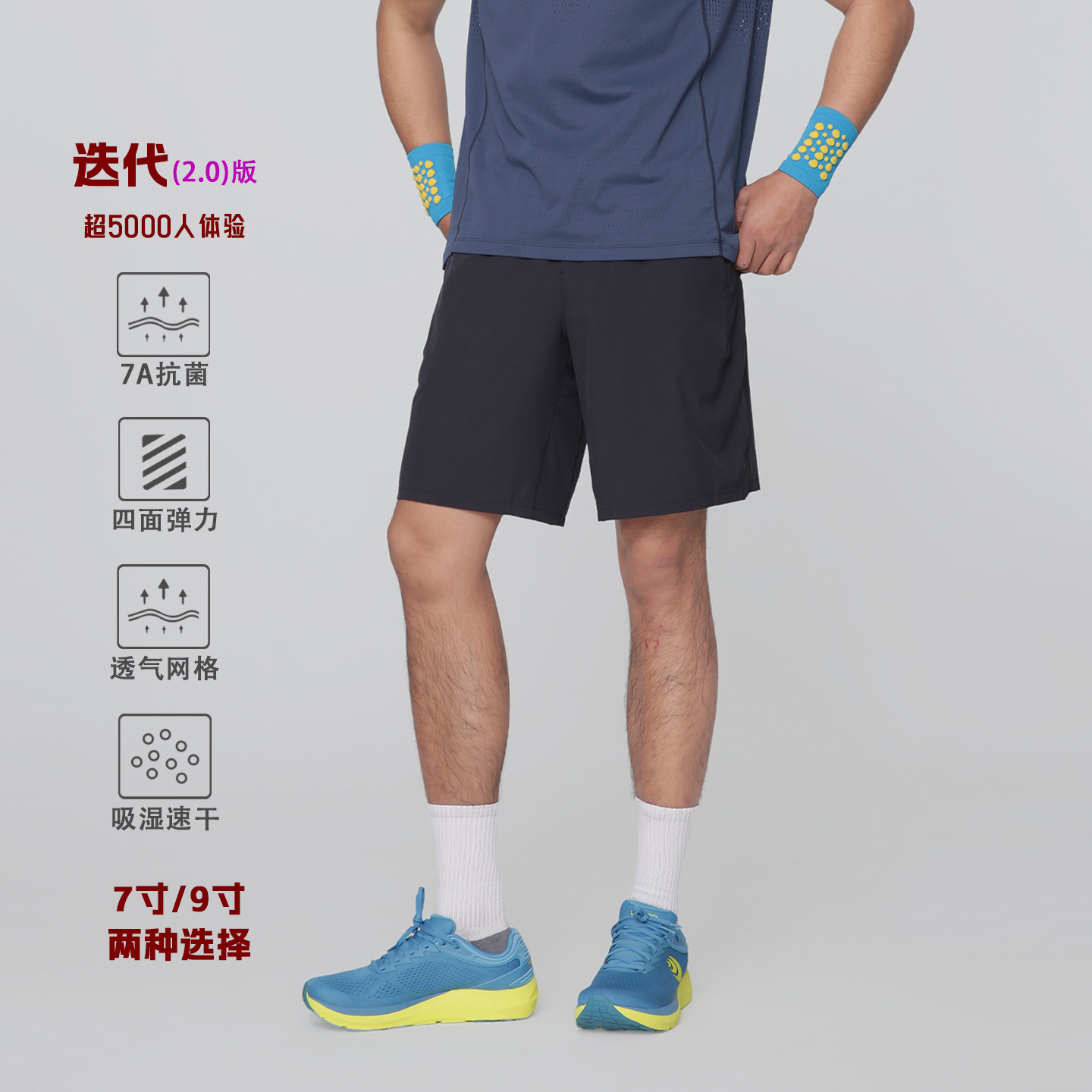 PB拼网短裤2.0 男运动无内衬 7A级抗菌网格透气运动短裤男夏