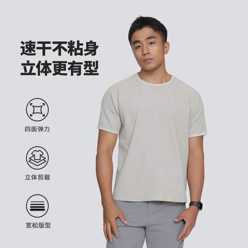 GW华夫格短袖+短裤运动男士华夫格吸湿速干抗菌防晒户外运动T恤