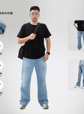 2021M浅蓝色水洗B000277经典廓形牛仔裤男四季款 | 都叫我老盖