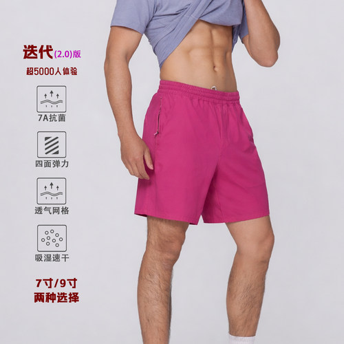 PB拼网短裤2.0 男运动无内衬 7A级抗菌网格透气运动短裤男夏