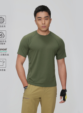 【夜行lt wool】16.5微米美利奴羊毛+天丝混纺长袖打底圆领短袖