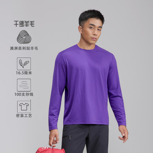 【G-wool-125g】100支16.5微米美利奴羊毛户外运动长袖T恤