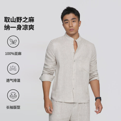 【老钱风LP半高领】长袖100%亚麻慵懒休闲长袖衬衫轻盈透气衬衣