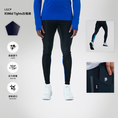 东南亚进口系列男士R3Mid Tights跑步运动加绒裤|都叫我老盖