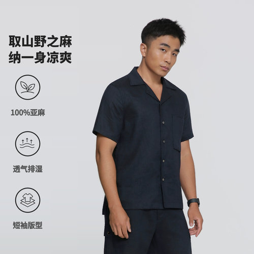 【老钱风LP半戗领】短袖100%亚麻慵懒休闲长袖衬衫轻盈透气衬衣