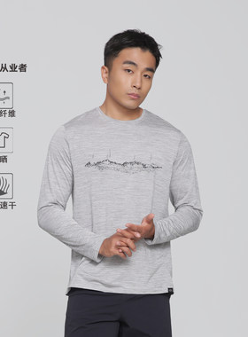 【禹C1】运动轻量吸湿排汗速干打底衫男跑步棉感长袖