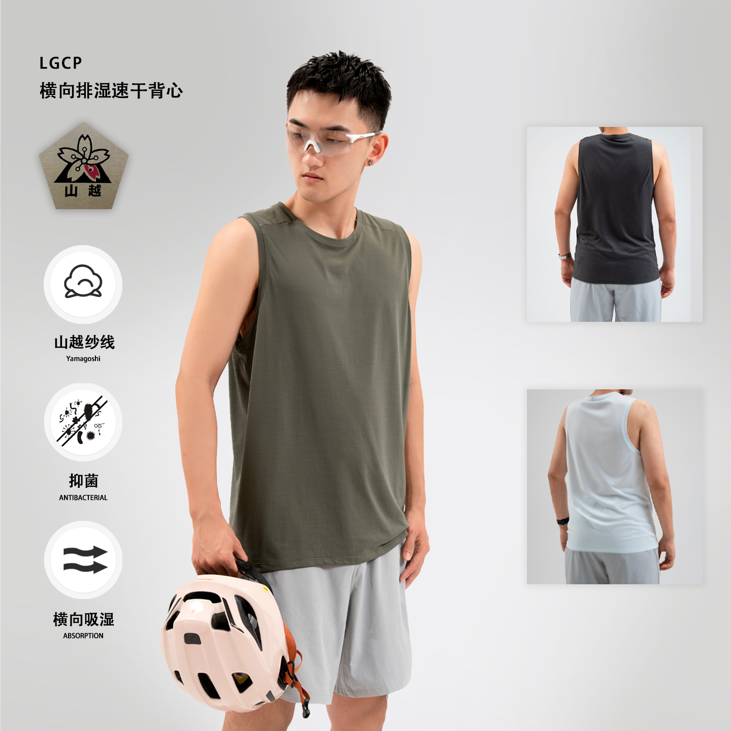 横向吸湿排汗速干无袖男士休闲运动背心夏季薄款 | 都叫我老盖