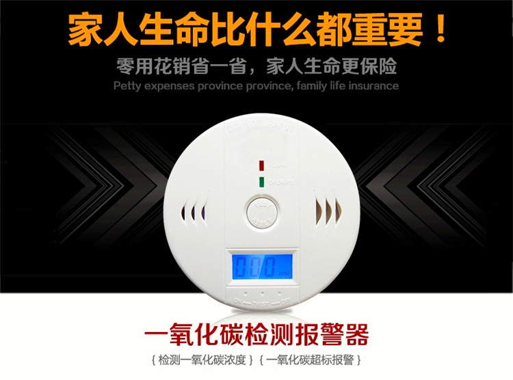 家用蜂窝煤毒气报警器独立式一氧化碳报警器CO报警器装电池供电