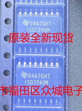 原装全新 ISO7240MDWR ISO7240MDW ISO7240M SOP  现货可直拍