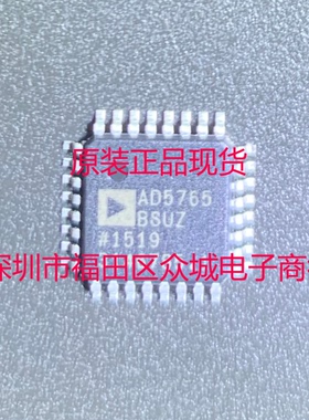 原装进口 AD5765BSUZ AD5765BSU AD5765B QFP  现货可直拍