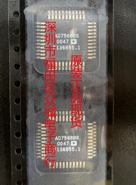 原装全新 AD7568BS AD7568BSZ AD7568 QFP 现货可直拍