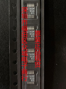 原装  LTC3251EMSE-1.2 LTC3251-1.2 LTAGM MSOP 现货可直拍