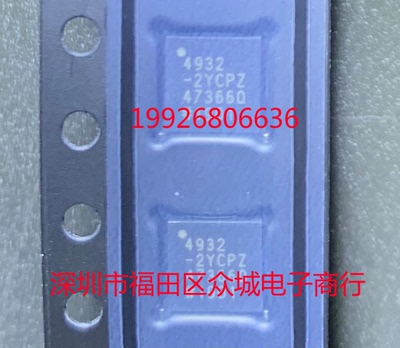 原装 ADA4932-2YCPZ ADA4932-2 QFN 现货可直拍