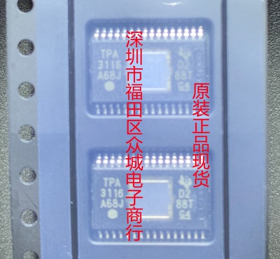 原装  TPA3116D2DADR TPA3116D2DAD TPA3116D2 TSSOP 现货可直