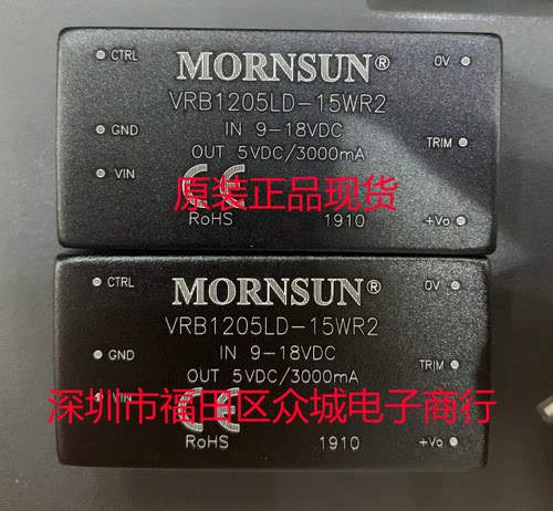 原装  金升阳电源模块 VRB1205LD-15WR2  VRB1205LD-15 现货