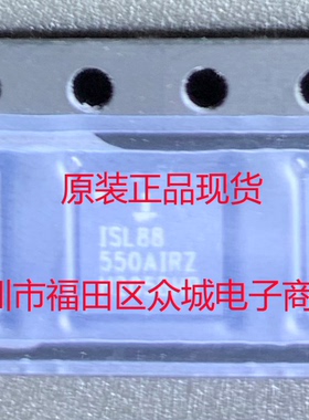 原装全新 ISL88550AIRZ ISL88550AIR ISL88550 QFN 现货可直拍