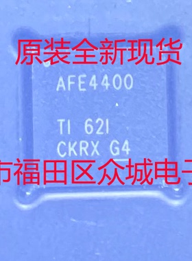 原装全新 AFE4400RHAR AFE4400RHAT AFE4400 VQFN40 现货可直拍