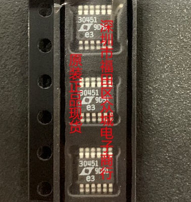 原装  LT3045EMSE-1 LT3045IMSE-1 LT3045HMSE-1 LT3045-1 现货