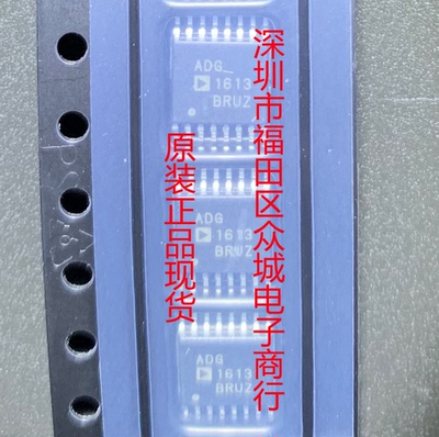 原装全新 ADG1613BRUZ ADG1613BRU ADG1613 TSSOP 现货可直拍