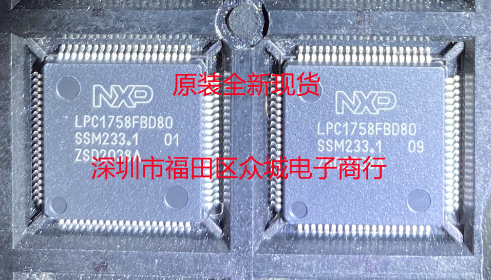 原装全新 LPC1758FBD80  LPC1758FBD80  QFP 现货可直拍