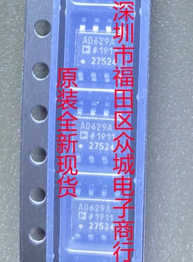 原装全新  AD629ARZ AD629AR AD629 SOP8 现货可直拍