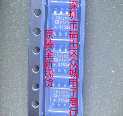 原装全新  AD629ARZ AD629AR AD629 SOP8 现货可直拍
