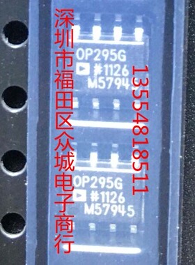 原装 假一赔十 OP295GSZ OP295GS OP295 OP295G SOP8 现货直拍