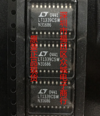 原装全新 LT1339CSW LT1339ISW LT1339 SOP 现货可直拍