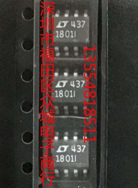 原装  LT1801CS8 LT1801IS8 LT1801 SOP8现货可直拍