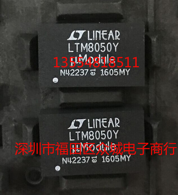 原装  LTM8050EY LTM8050IY LTM8050MPY LTM8050 BGA 现货直拍