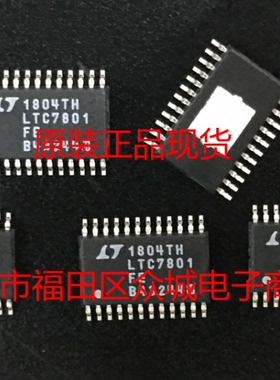 原装  LTC7801EFE LTC7801IFE LTC7801HFE LTC7801 TSSOP订货