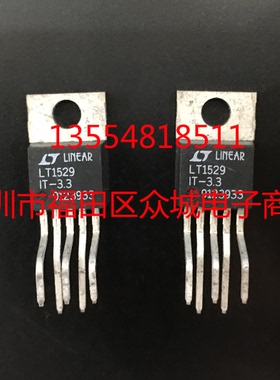 原装  LT1529CT-3.3 LT1529IT-3.3 LT1529-3.3 TO220 现货