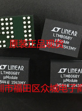 原装 假一赔十 LTM8068EY LTM8068IY LTM8068 BGA 现货可直拍