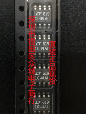 原装  LTC1044ACS8 LTC1044AIS8 LTC1044A SOP8 现货可直拍
