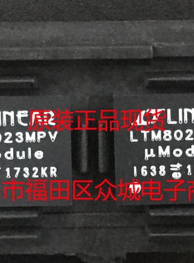 进口原装  LTM8023MPV LTM8023MP LTM8023 LGA 现货可直拍