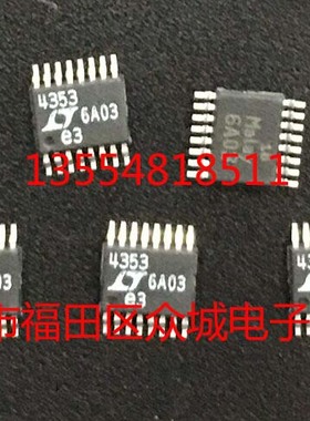 原装 假一赔十 LTC4353CMS LTC4353IMS LTC4353 MSOP16 现货