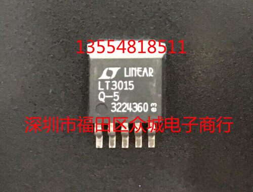 原装  LT3015EQ-5 LT3015IQ-5 LT3015MPQ-5 LT3015-5 现货直拍