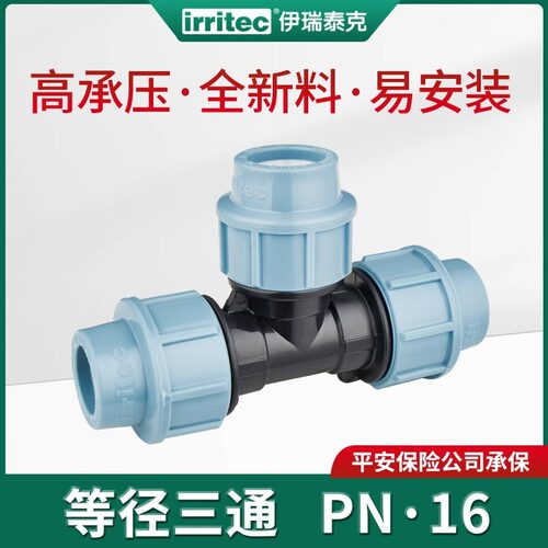 Irritec16公斤等径三通整箱