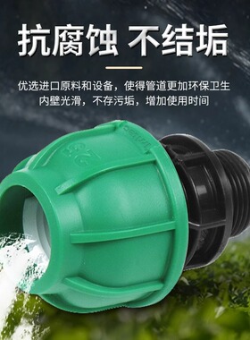 IRRITEC pe水管快接头免热熔直接灌溉抢修外丝管套整箱装