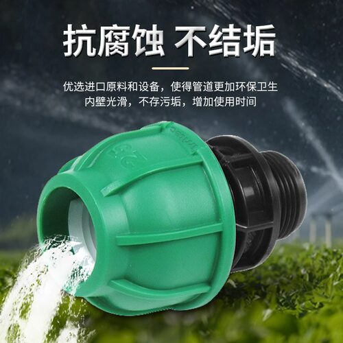 IRRITECpe水管外丝管套整箱装