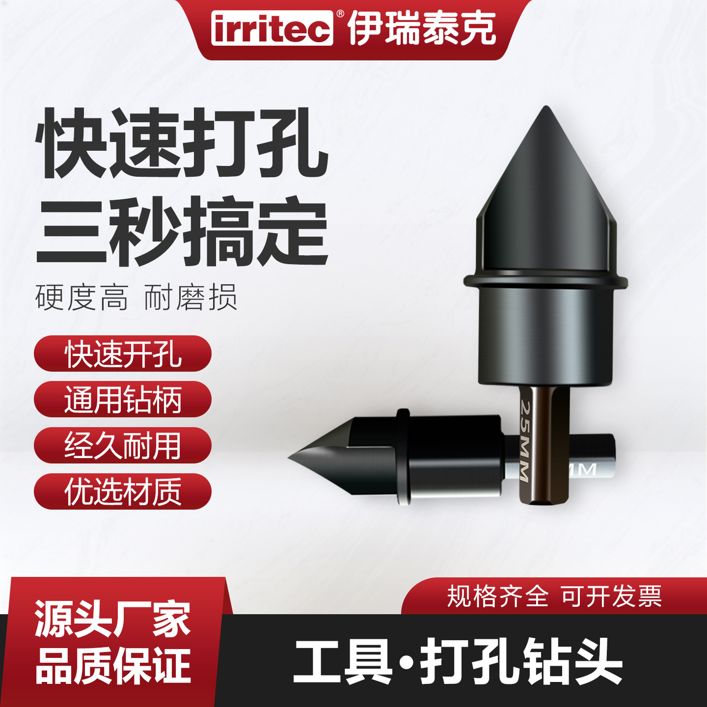 PE管开孔器 免热熔硬管专用滴灌旁通阀 耐磨损单开刃 打孔器 钻头