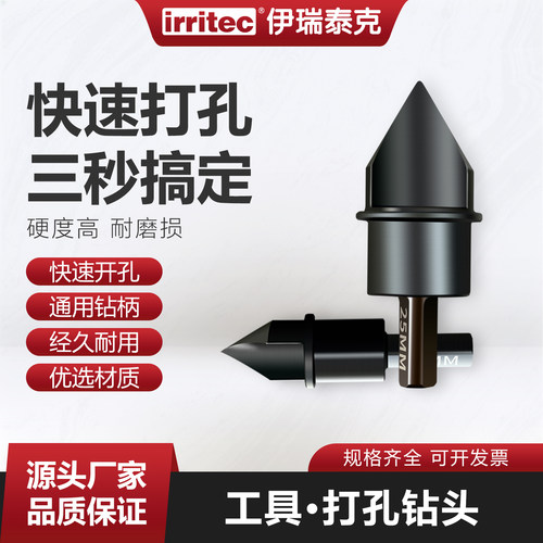 PE管开孔器滴灌专用打孔器钻头