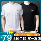 高档男士 仅79元 空调T恤 凉爽透气冰丝短袖 潲京服饰 男装 4件装