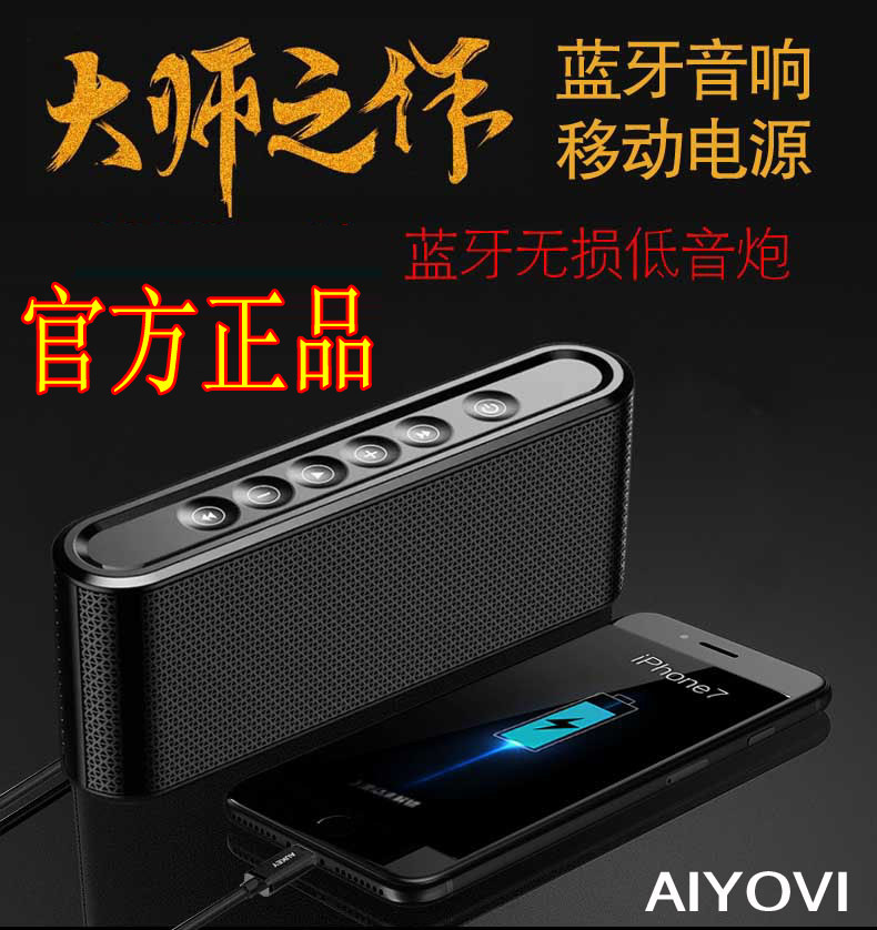 多功能带充电宝的蓝牙音箱三合一20000毫安音响迷你触控低音炮十