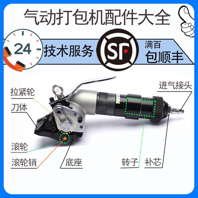 FTLS气动钢带打包机配件大全分体式钢带捆包机零件式捆扎机维修件