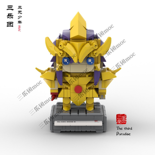 三乐团积木 moc 方头仔 插卡系列【天蝎座米罗】拼装 儿童 玩具