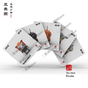 三乐团积木 moc 方头仔 插卡系列【孪生怪兽东京末日5人组】拼装