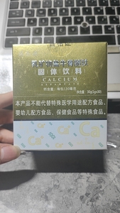 益生源天门冬氨酸固体饮料