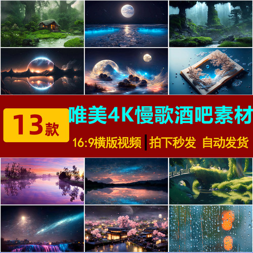 S0289唯美4K慢歌livehouse酒吧LED大屏幕背景舞台演出视频素材-