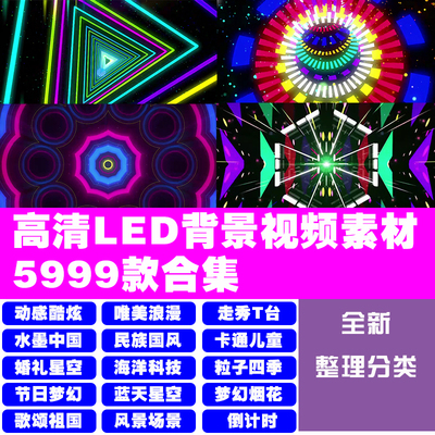 S0000高清炫酷炫动感爵士T台走秀街舞LED大屏幕舞台背景视频素材